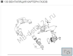 Любой элемент вентиляции картерных газов